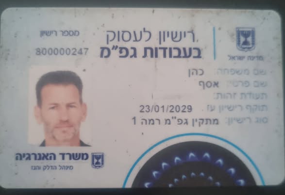 דרוש טכנאי גז בחיפה