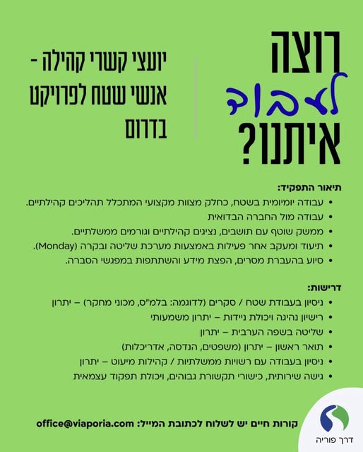 דרוש אדריכלות בדרום