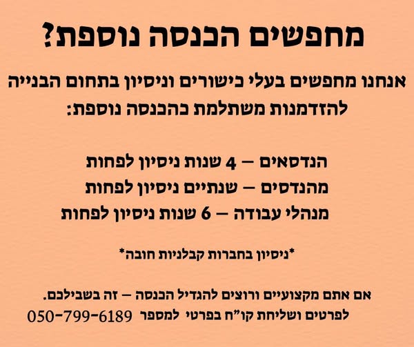 דרוש מנהל עבודה בכל הארץ