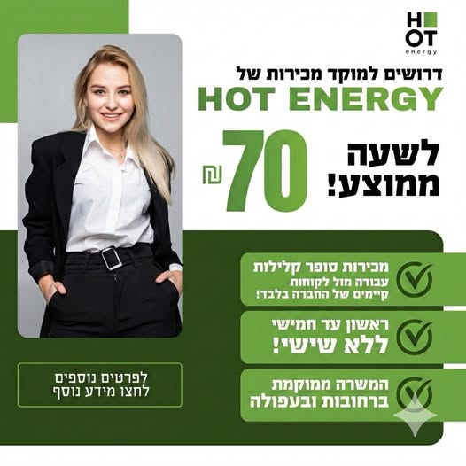 דרוש חיילים משוחררים ברחובות