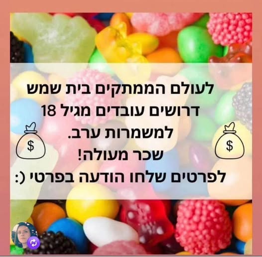 דרוש נציג שירות לקוחות בבית שמש
