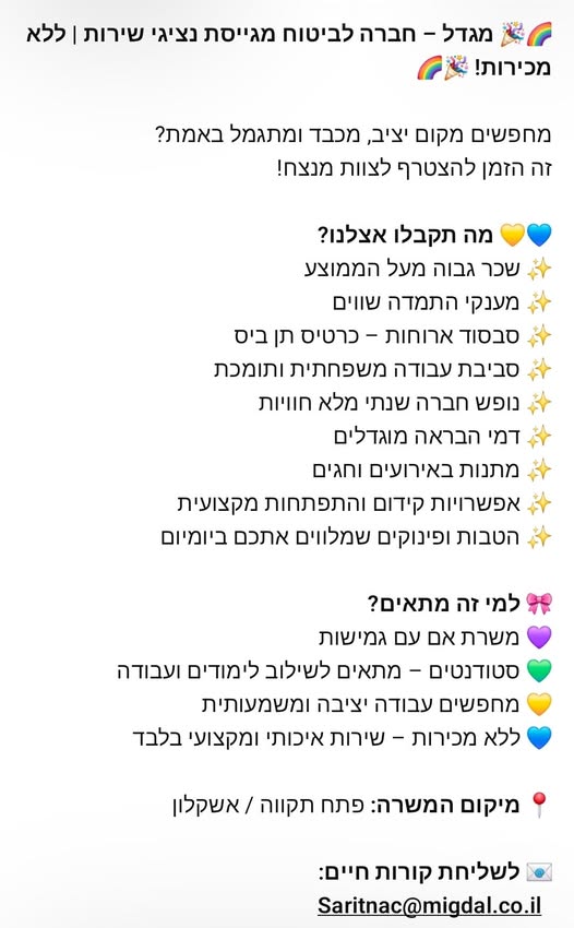 דרוש נציג שירות לקוחות בפתח תקווה