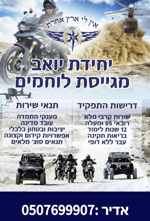 דרוש ספר בבאר שבע