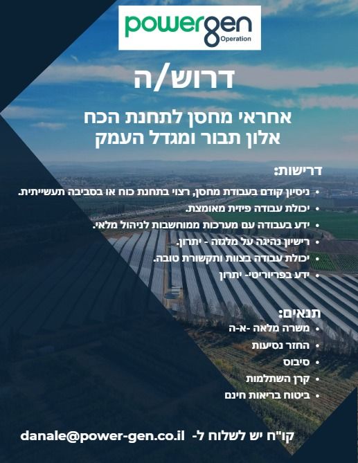 דרוש מנהל בעפולה