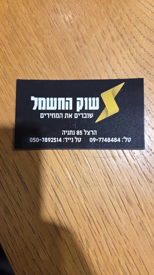 דרוש נציג שירות לקוחות בנתניה