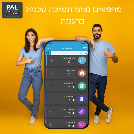דרוש איש תמיכת לקוחות ברעננה