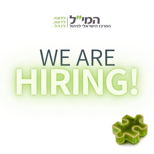 דרוש גבייה במרכז