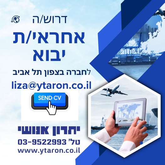 דרוש איש שיווק בתל אביב