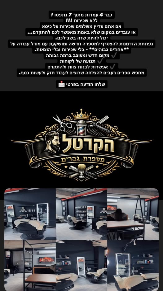 דרוש ספר בעפולה