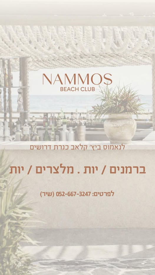 דרוש עובד כללי בטבריה