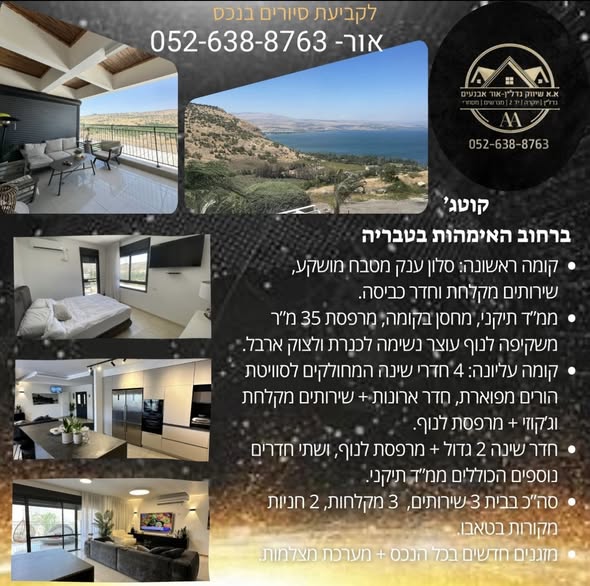 דרוש מבשל/ת בטבריה