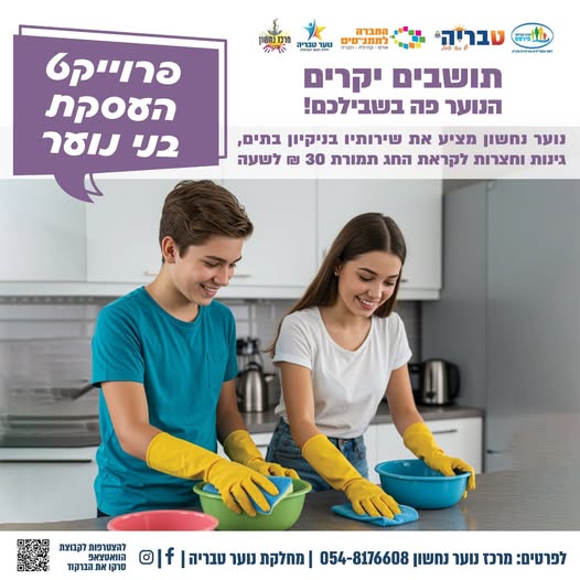 דרוש עבודות ניקיון במרכז