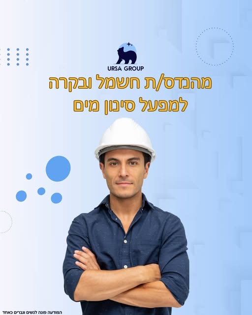 דרוש מהנדס בקרה בפתח תקווה