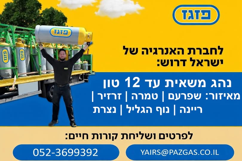 דרוש רווחה בשפרעם