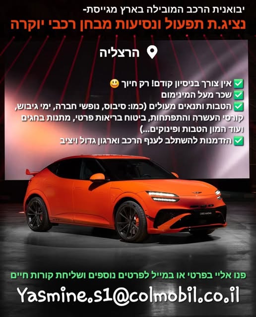 דרוש עבודות כלליות בהרצליה