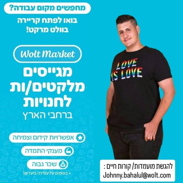 דרוש נציג שירות לקוחות בחיפה