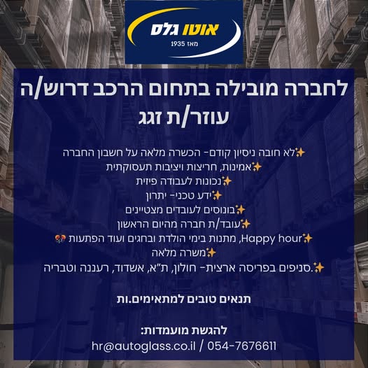 דרוש עבודות כלליות בחולון