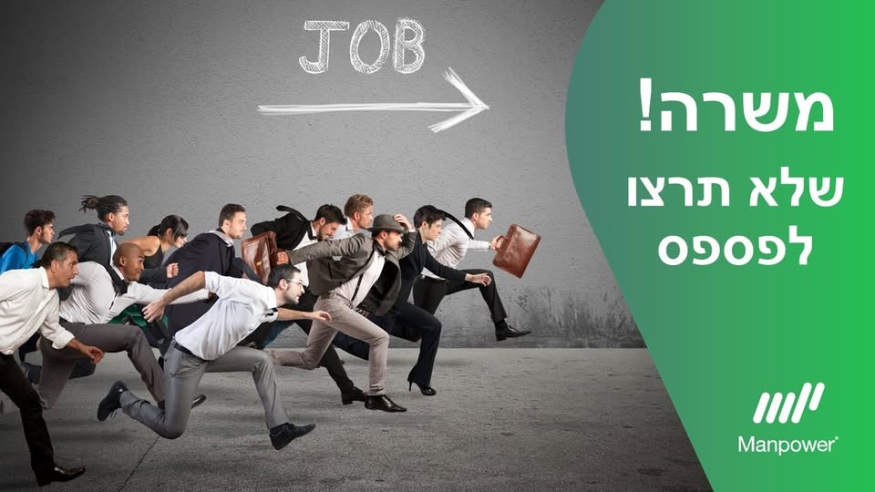 דרוש ניהול בתחום חשבונאות וכספים ברמת השרון