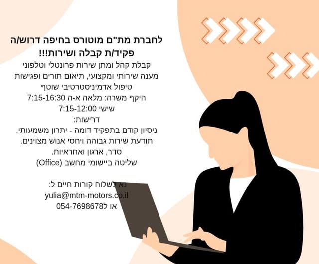דרוש עובדי קבלה בחיפה