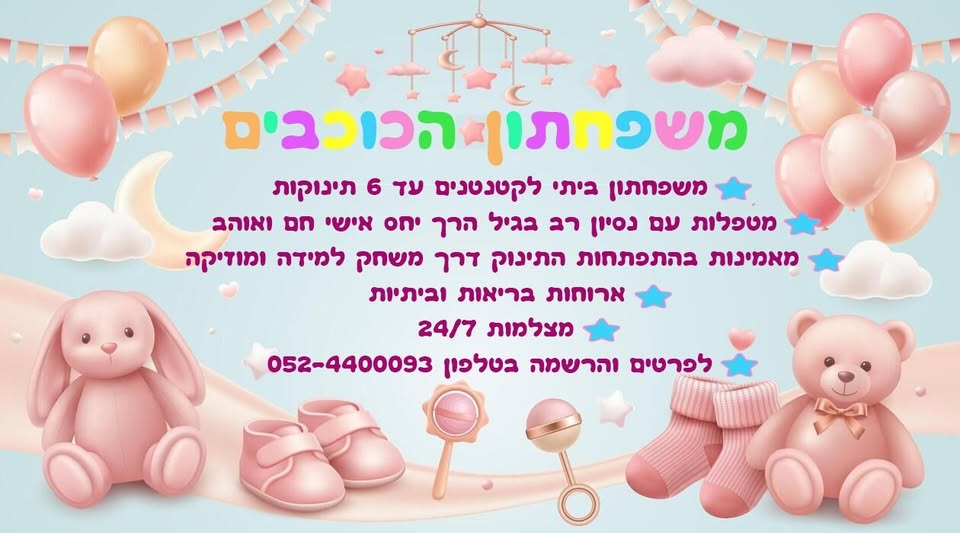 דרוש מטפל בערד