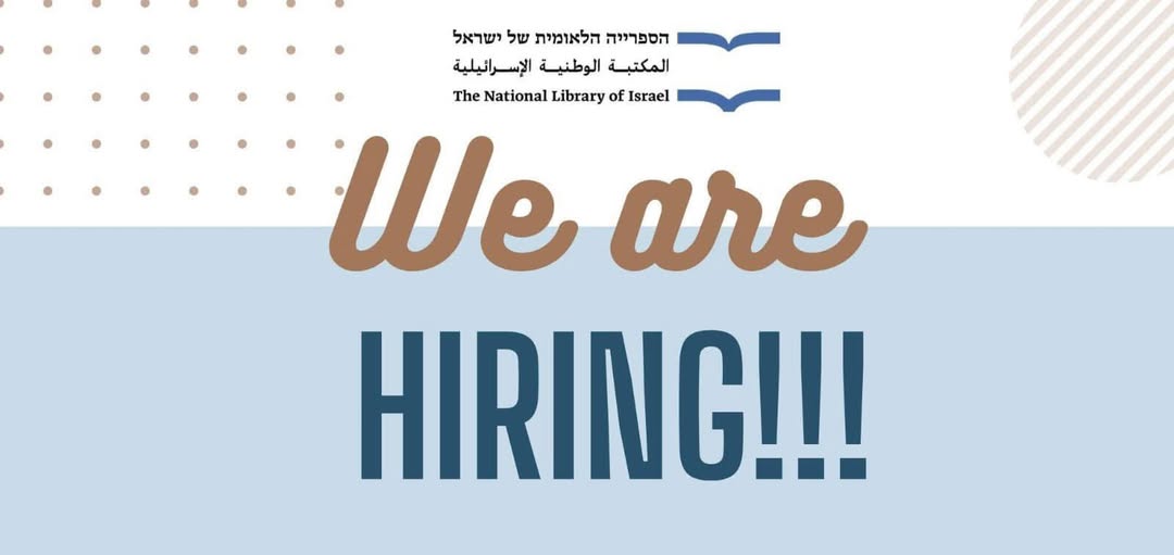 דרוש מורים בירושלים