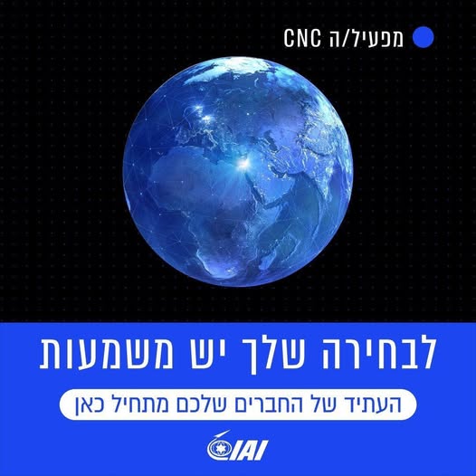 דרוש בקרת איכות בגולן