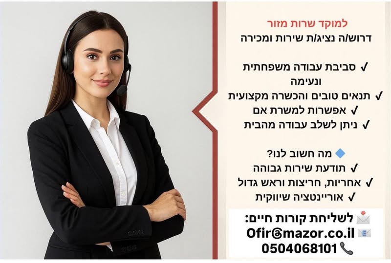 דרוש עבודה מהבית בעבודה מהבית