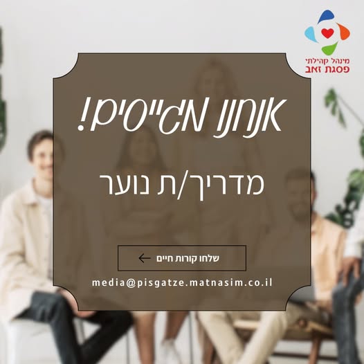 דרוש מחלק בירושלים