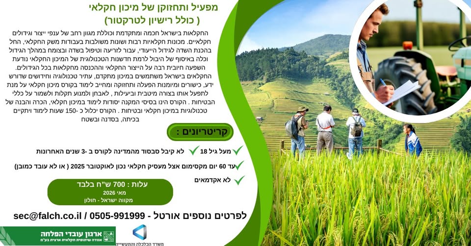 דרוש אבחון ביבנה