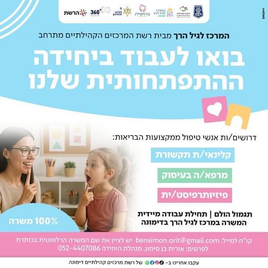 דרוש מנהל בבמרכז