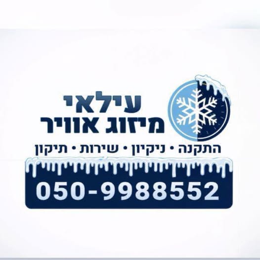 דרוש התקנות בערד