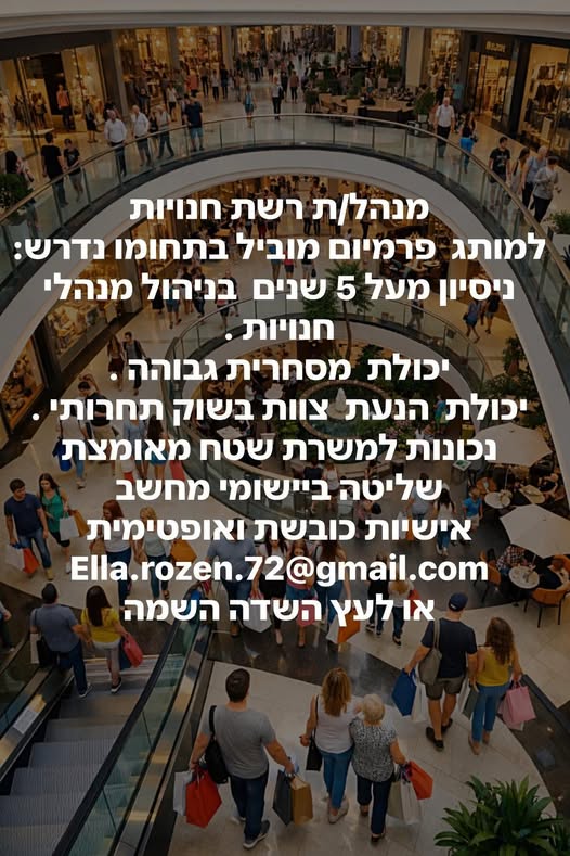 דרוש ניהול בתחום חשבונאות וכספים בחולון