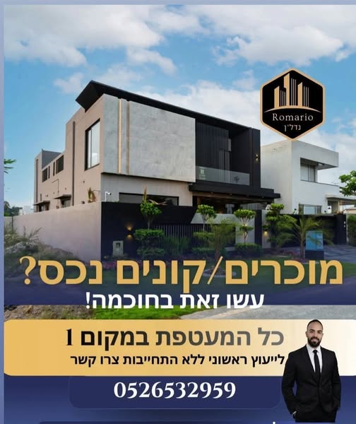 דרוש איש שיווק בלוד