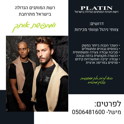 דרוש קידום מכירות בחיפה