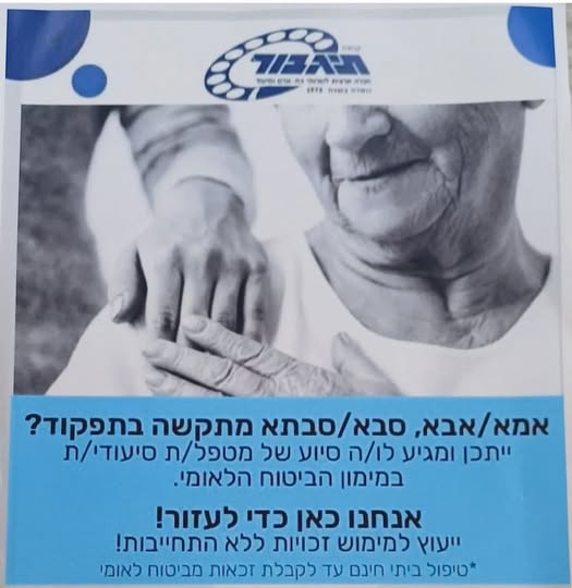 דרוש ניהול משק בבית שמש