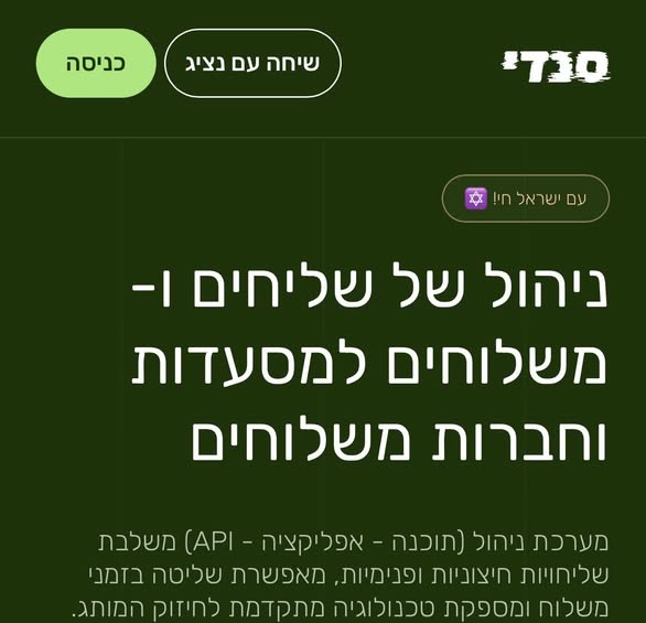 דרוש נציג שירות לקוחות באילת