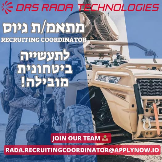 דרוש רכז גיוס בבית שאן