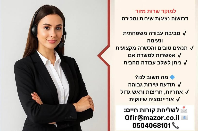 דרוש עבודה מהבית בעבודה מהבית