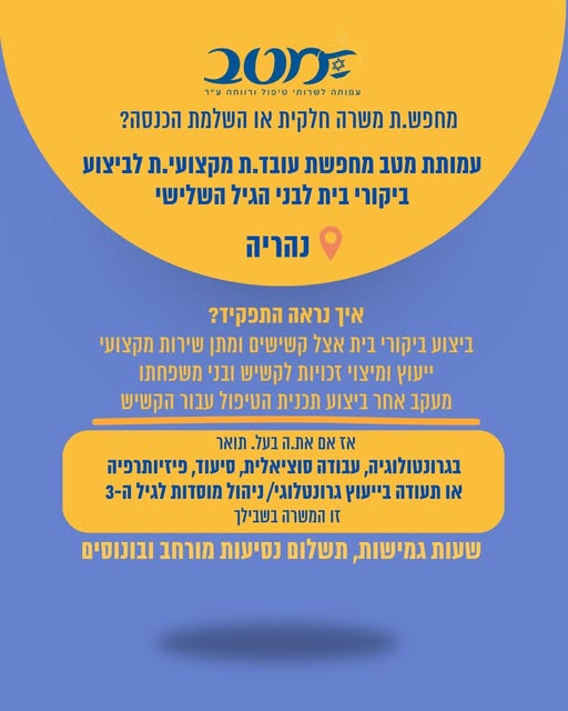 דרוש עובד כללי בצפון