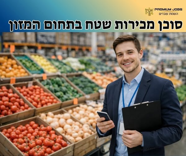 דרוש אנשי מכירות בקרית מלאכי