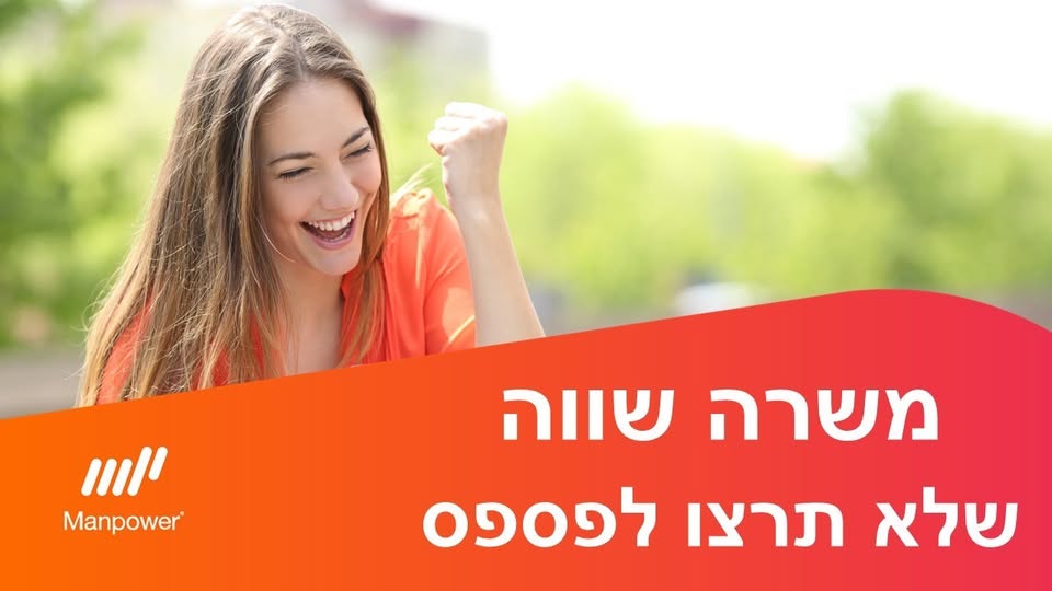 דרוש הנהלת חשבונות בעפולה