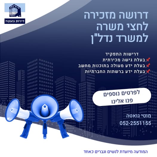 דרוש ניהול בתחום חשבונאות וכספים בפתח תקווה