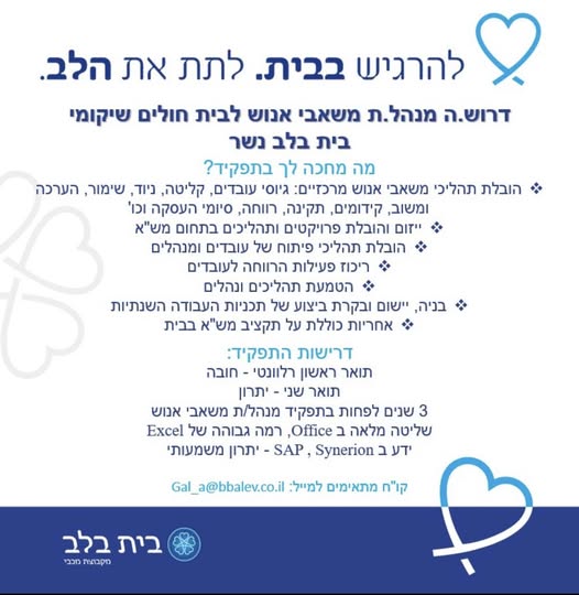 דרוש רווחה בנשר