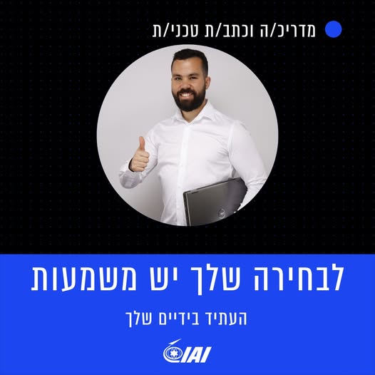 דרוש אלקטרוניקה בתל אביב