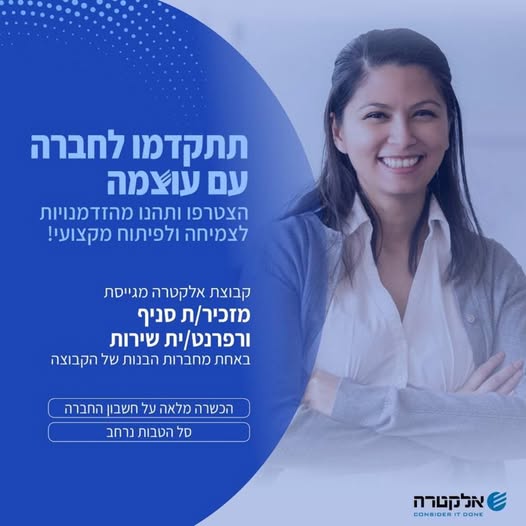 דרוש מזכירות ופקידות בירושלים