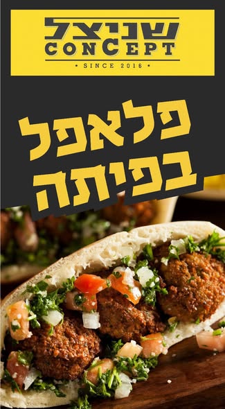 דרוש ספר באילת