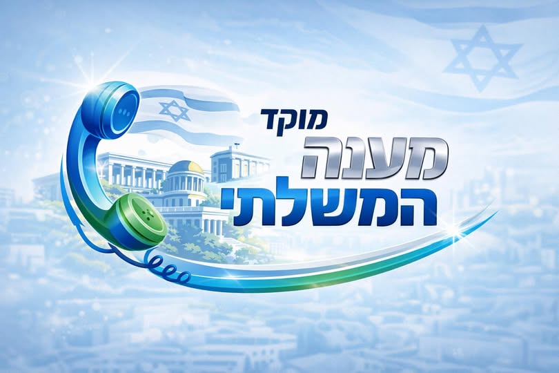 דרוש נציג שירות לקוחות בחיפה