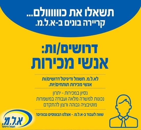 דרוש נציג שירות לקוחות בחיפה