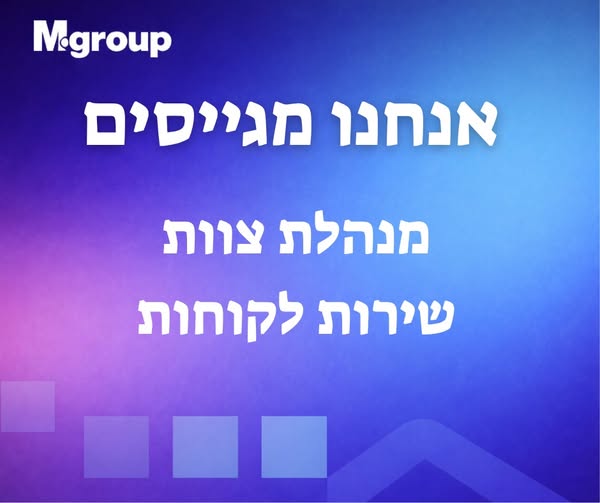 דרוש נציג שירות לקוחות בבית שמש