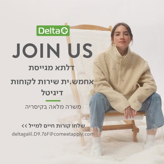 דרוש נציג שירות לקוחות בקיסריה